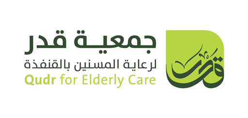 شعار جمعية قدر لرعاية المسنين بالقنفذة